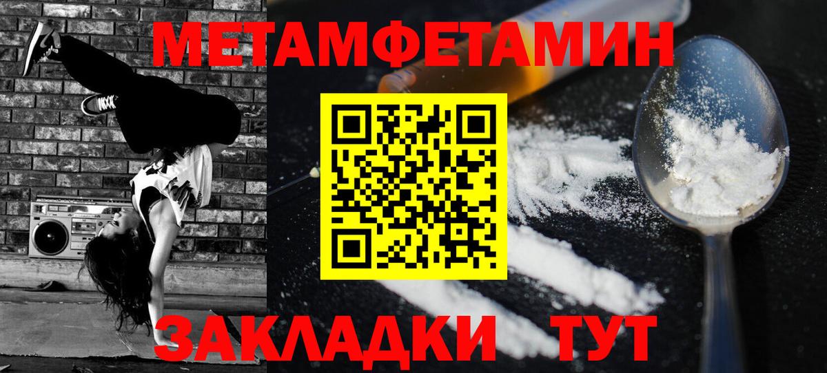 НБОМе  Alpha PVP СК кристаллы  Дальнегорск  Кокаин  Меф   МЕТАМФЕТАМИН  Вход с VPN  ГАШ  Бошки Шишки 