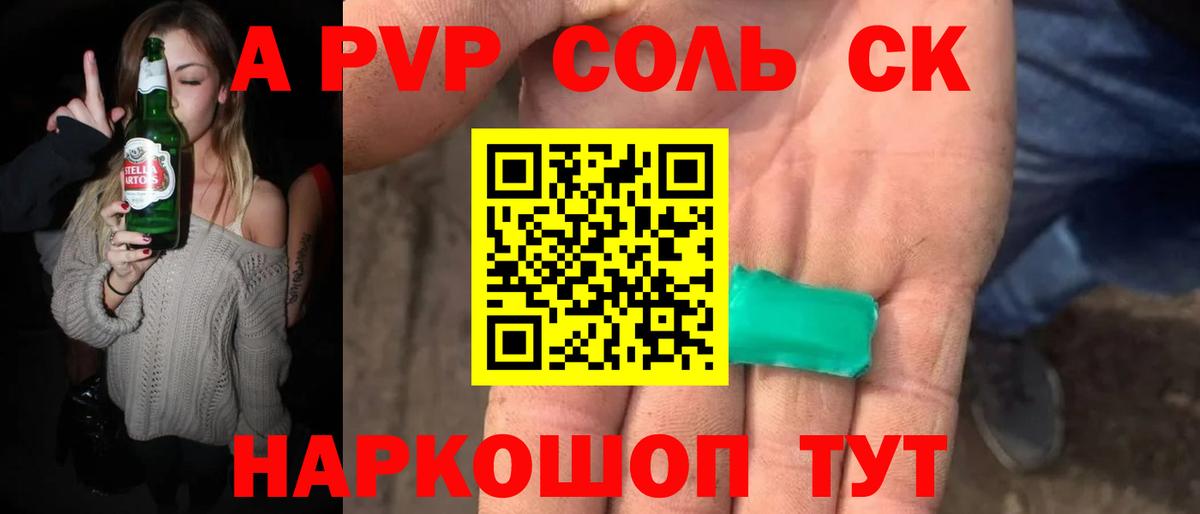 Alpha PVP крисы CK  Дальнегорск  A-PVP мука 