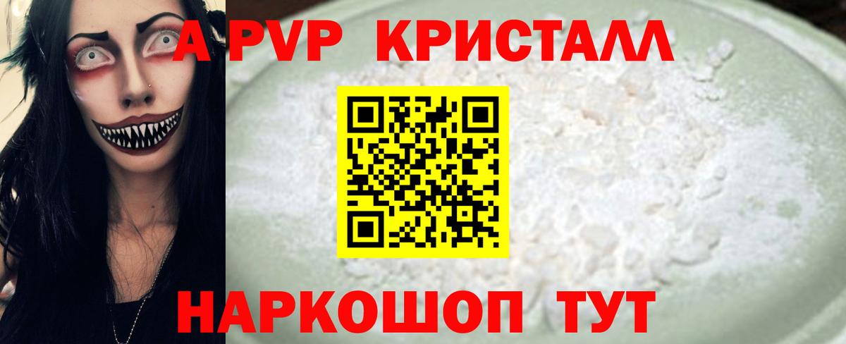 Alfa_PVP СК  Альфа ПВП Crystall  Дальнегорск  Вход с VPN  A PVP СК КРИС 