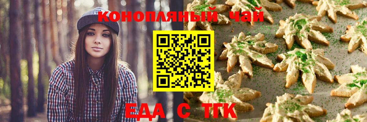 Дальнегорск  Еда ТГК конопля  Вход с VPN 