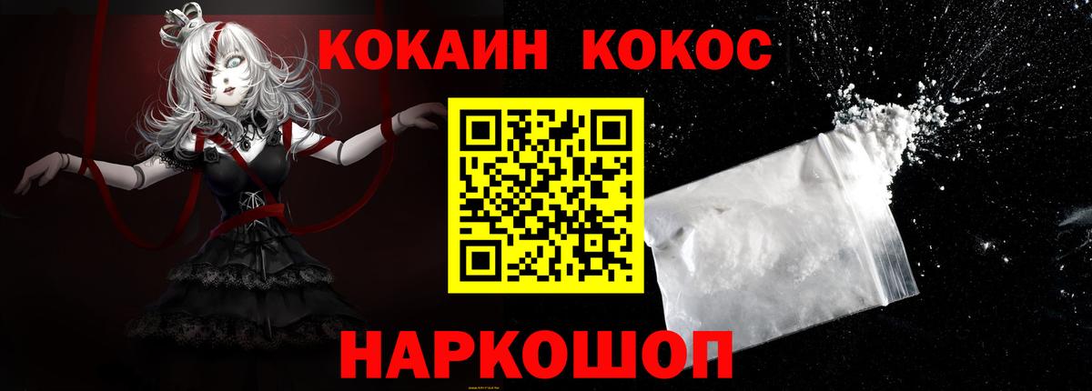 КОКАИН 99% Дальнегорск