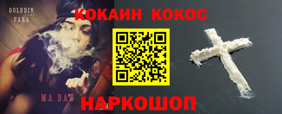 COCAIN Перу  наркота  COCAIN VHQ  Дальнегорск  Вход с VPN 