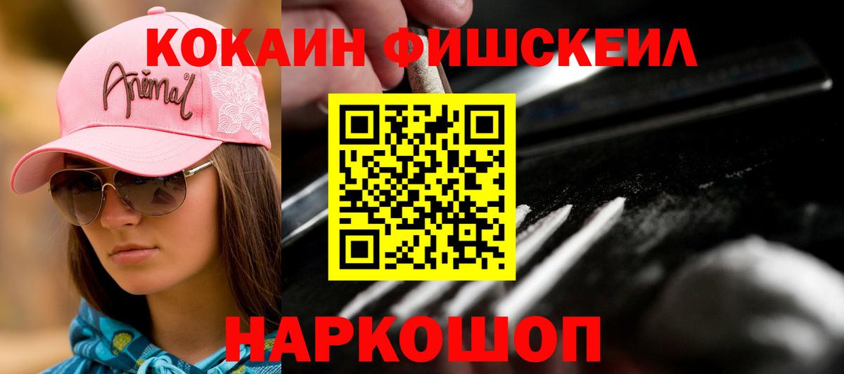 КОКАИН  Cocaine VHQ  Дальнегорск  купить наркотики сайты  КОКАИН Fish Scale 