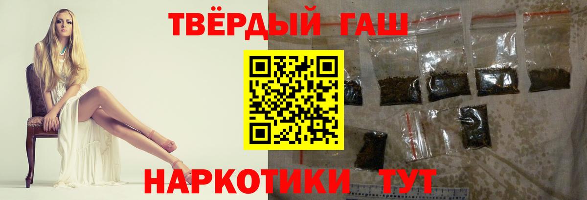 ГАШИШ ice o lator  ГАШ Cannabis  Дальнегорск 