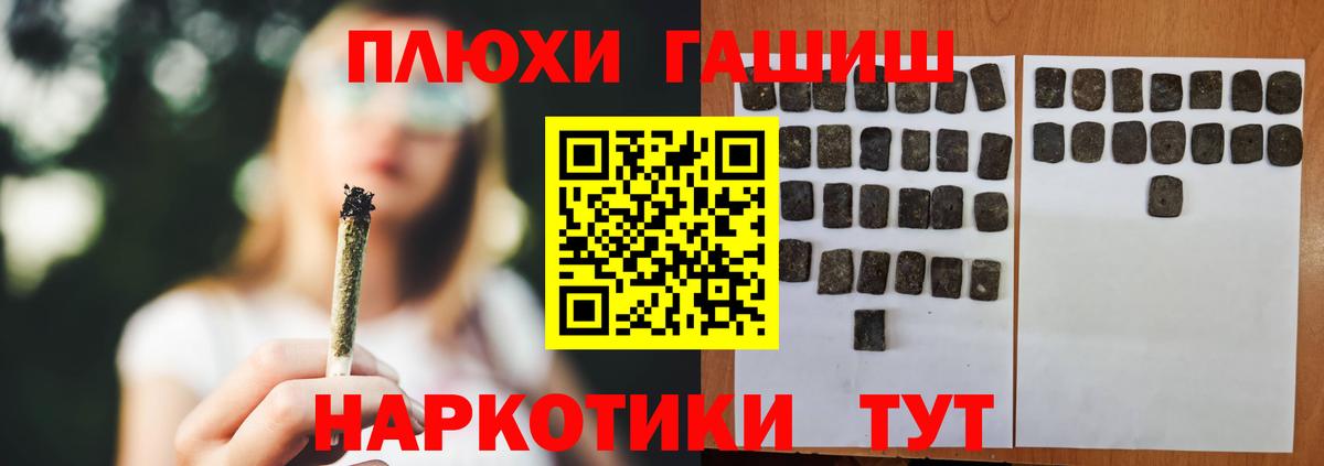 Гашиш индика сатива  Вход с VPN  Дальнегорск 