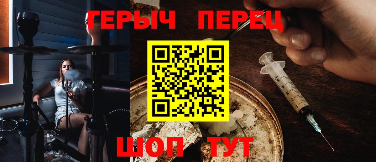 ГЕРОИН герыч Дальнегорск