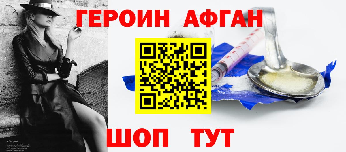 Героин Heroin  Вход с VPN  Героин  Дальнегорск 
