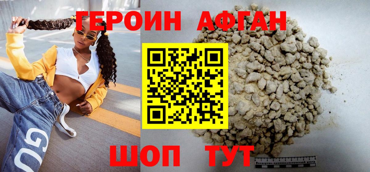 Героин  Дальнегорск  ГЕРОИН гречка 