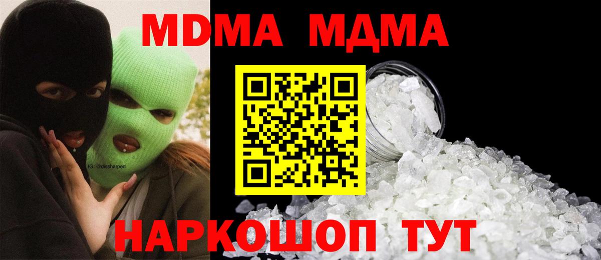 МДМА  МДМА VHQ  Вход с VPN  Дальнегорск 