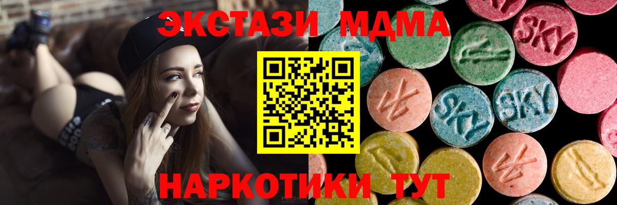 MDMA молли  МДМА VHQ  Дальнегорск 