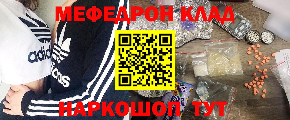 Мефедрон 4 MMC  МЕФ мука  Дальнегорск  Вход с VPN 