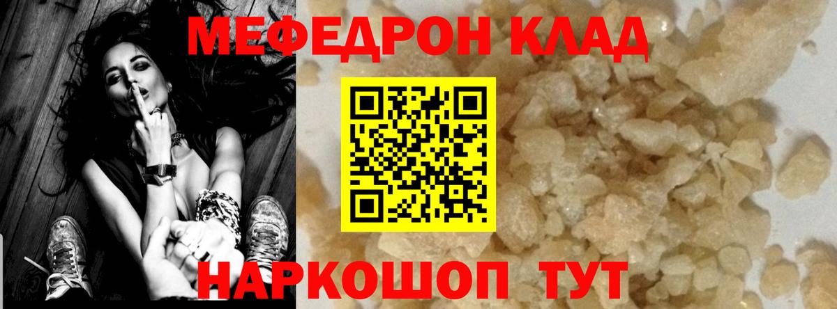 МЕФ мука  МЕФ  Меф VHQ  Дальнегорск 