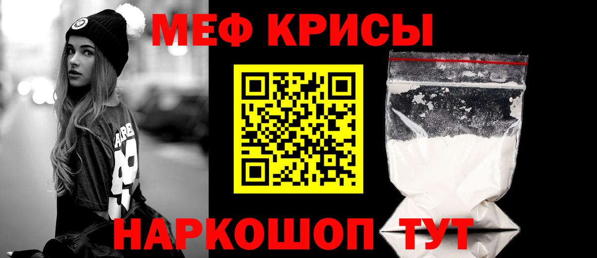 Меф мука Дальнегорск