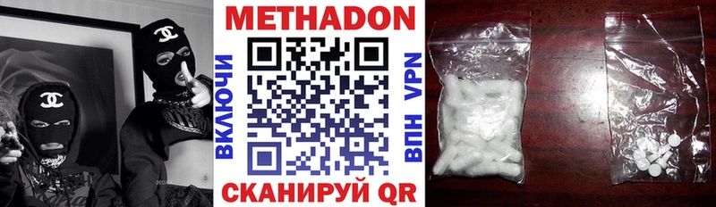 блэк спрут зеркало  купить наркотик  Дальнегорск  Метадон VHQ 