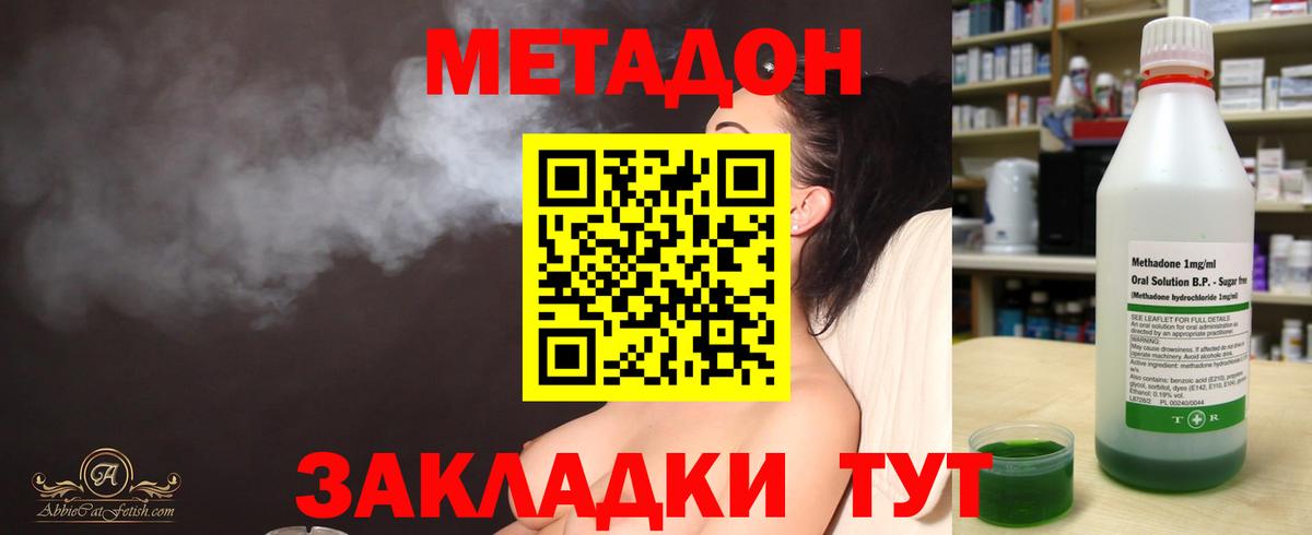 Метадон methadone  Метадон methadone  MEGA как зайти  Дальнегорск 
