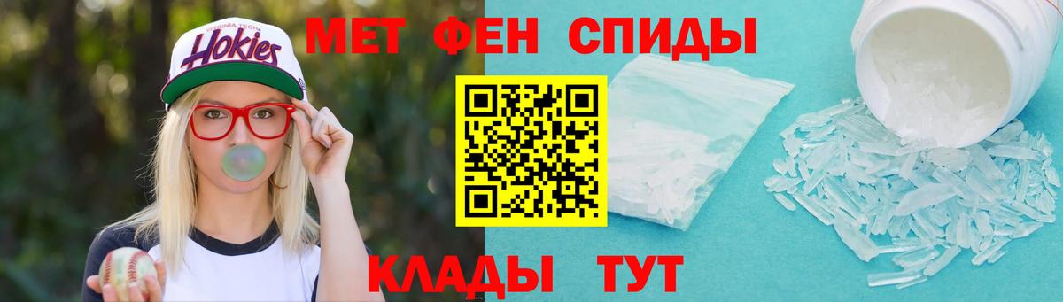 МЕТАМФЕТАМИН Methamphetamine  МЕТАМФЕТАМИН Methamphetamine  МЕТАМФЕТАМИН  Вход с VPN  Дальнегорск 