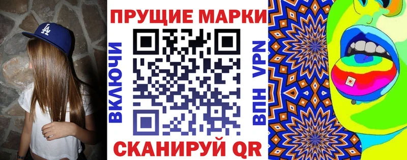 Марки N-bome 1500мкг  даркнет сайт  Дальнегорск 