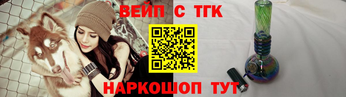 Дистиллят ТГК THC oil  Вход с VPN  ТГК THC oil  Дальнегорск 