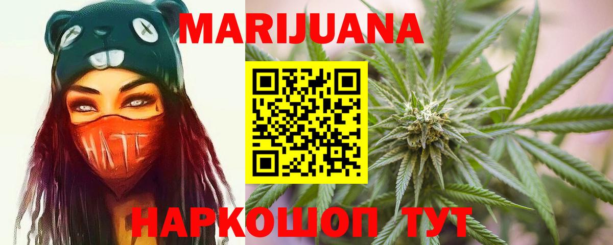 Марихуана SATIVA & INDICA  Конопля сатива  Вход с VPN  Дальнегорск  Конопля марихуана 